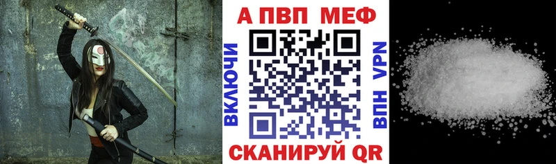 Alpha PVP Соль  это клад  Шадринск 