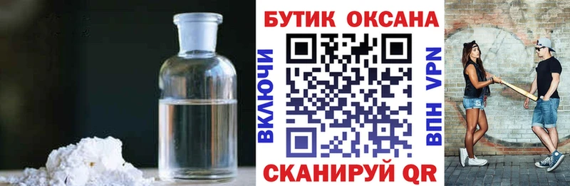 это как зайти Шадринск Бутират оксибутират