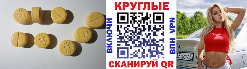 ЭКСТАЗИ ешки  Шадринск 