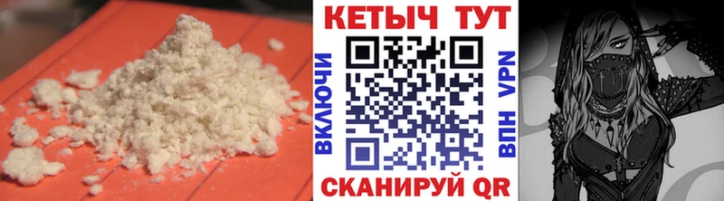 Кетамин VHQ Шадринск
