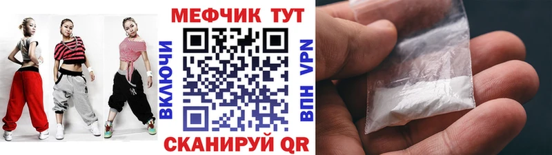 Меф мяу мяу  Шадринск 