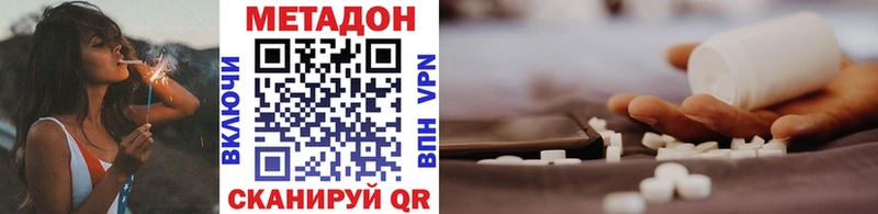 МЕТАДОН кристалл  Шадринск 