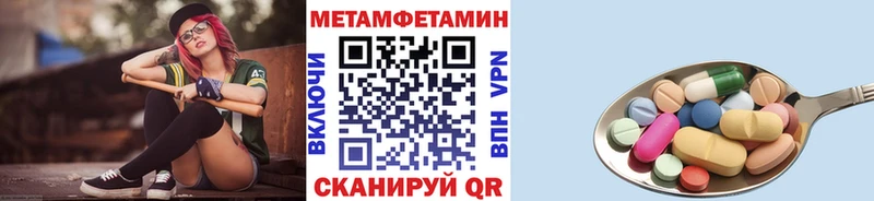 Первитин винт  наркотики  Шадринск 
