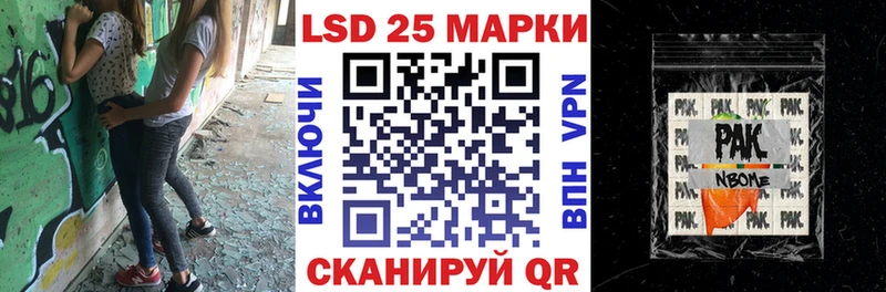 Марки 25I-NBOMe 1500мкг наркошоп Шадринск